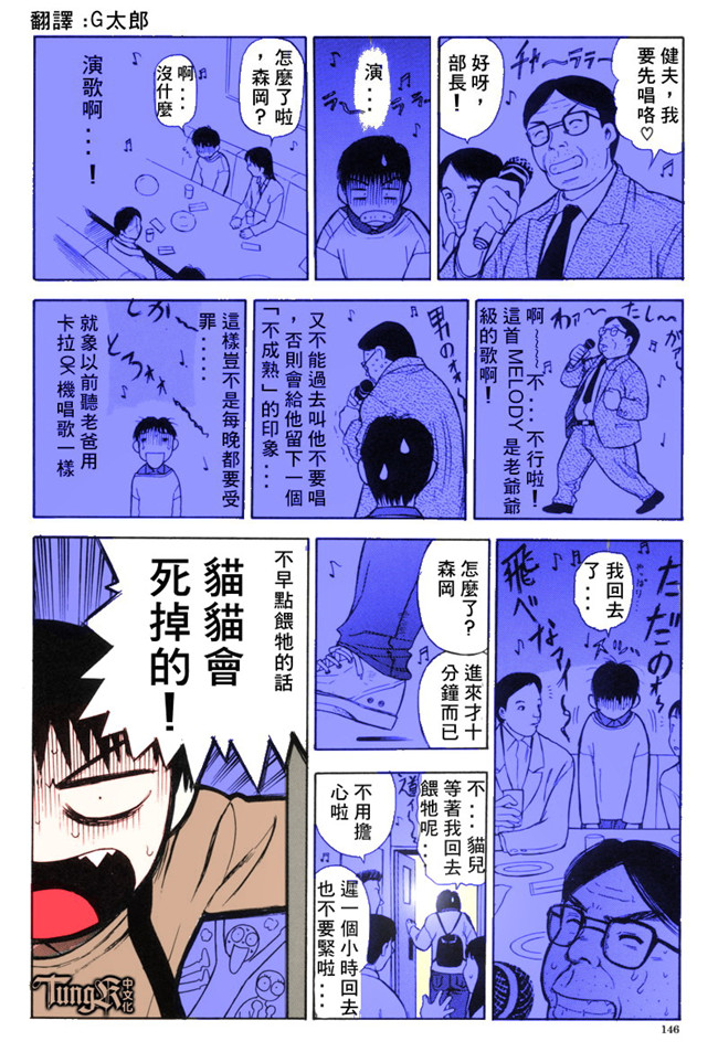 汗汗漫画全彩色本子之[山田タヒチ] いとこ