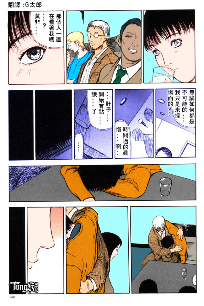 汗汗漫画全彩色本子之[山田タヒチ] いとこ