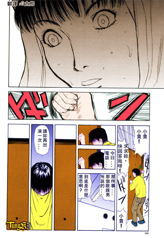 汗汗漫画全彩色本子之[山田タヒチ] いとこ