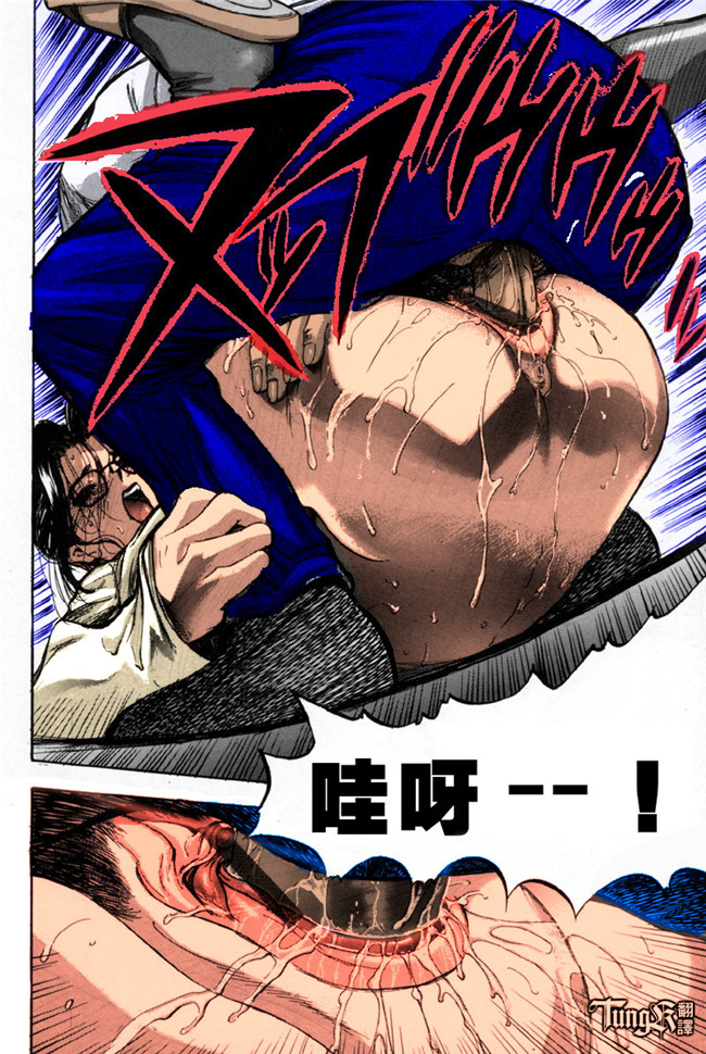 汗汗漫画全彩色本子之[山田タヒチ] いとこ