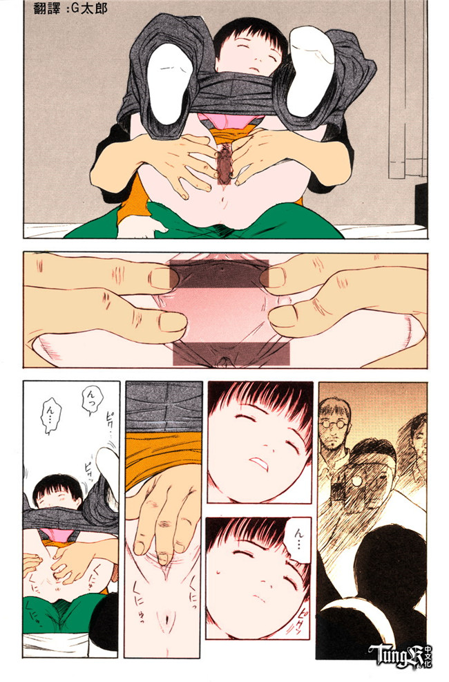 汗汗漫画全彩色本子之[山田タヒチ] いとこ