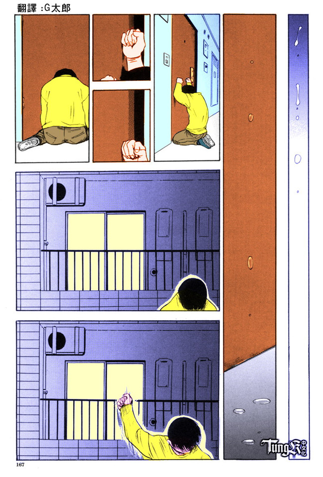 汗汗漫画全彩色本子之[山田タヒチ] いとこ