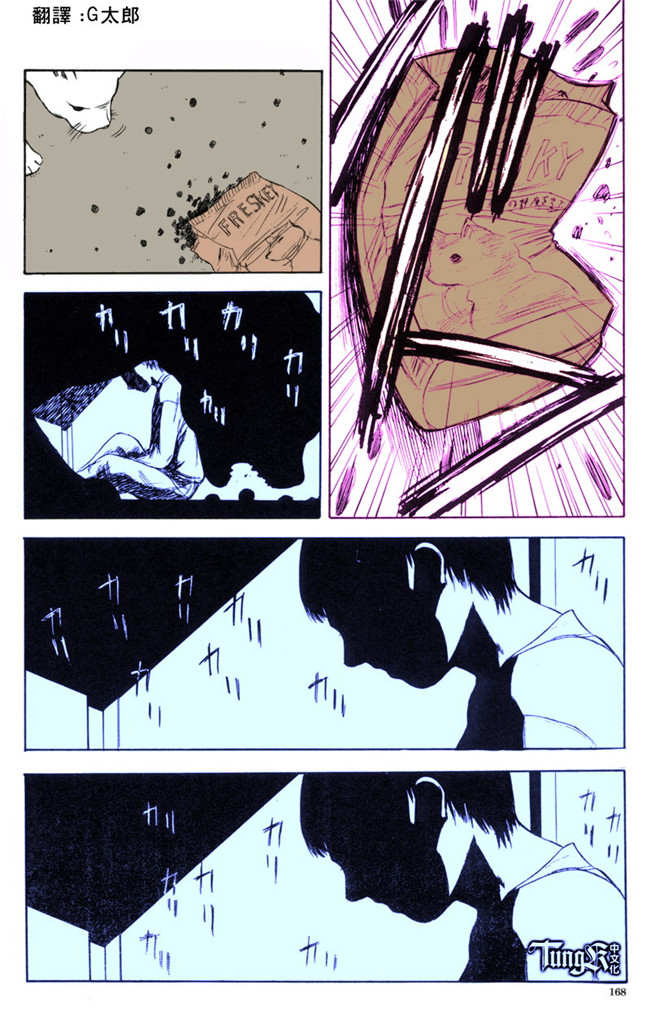 汗汗漫画全彩色本子之[山田タヒチ] いとこ