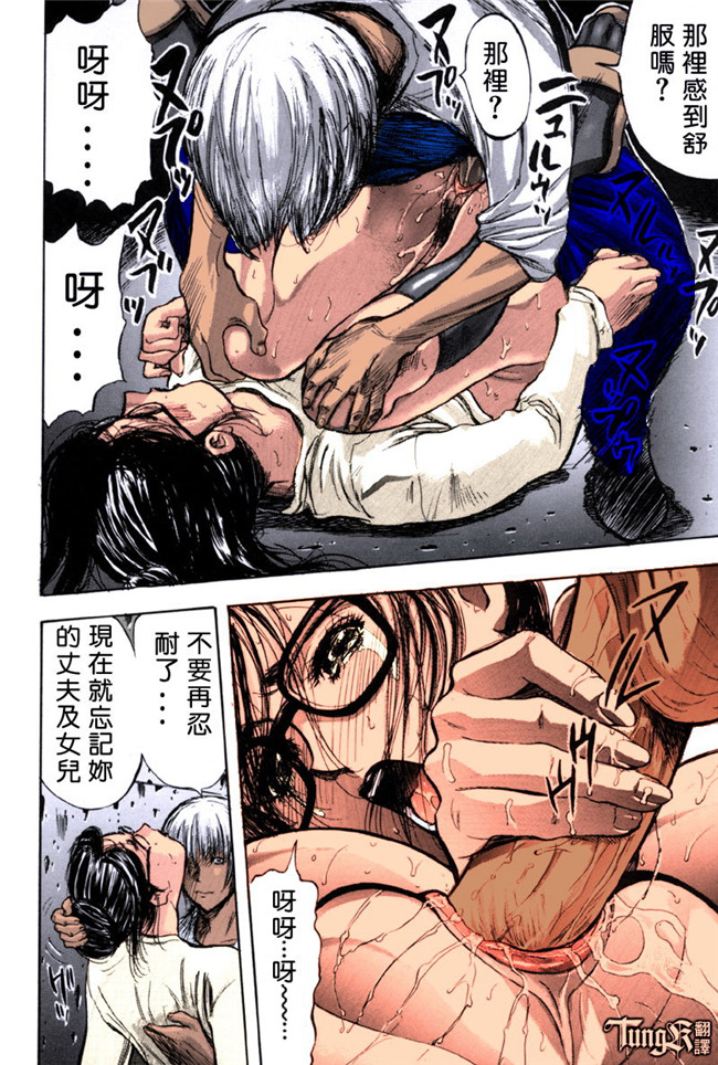 汗汗漫画全彩色本子之[山田タヒチ] いとこ