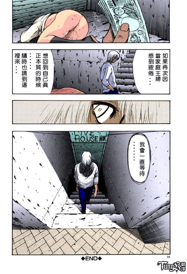 汗汗漫画全彩色本子之[山田タヒチ] いとこ