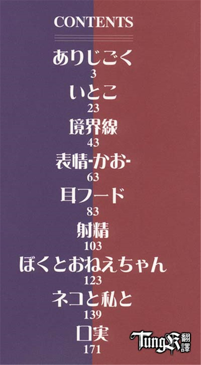 汗汗漫画全彩色本子之[山田タヒチ] いとこ