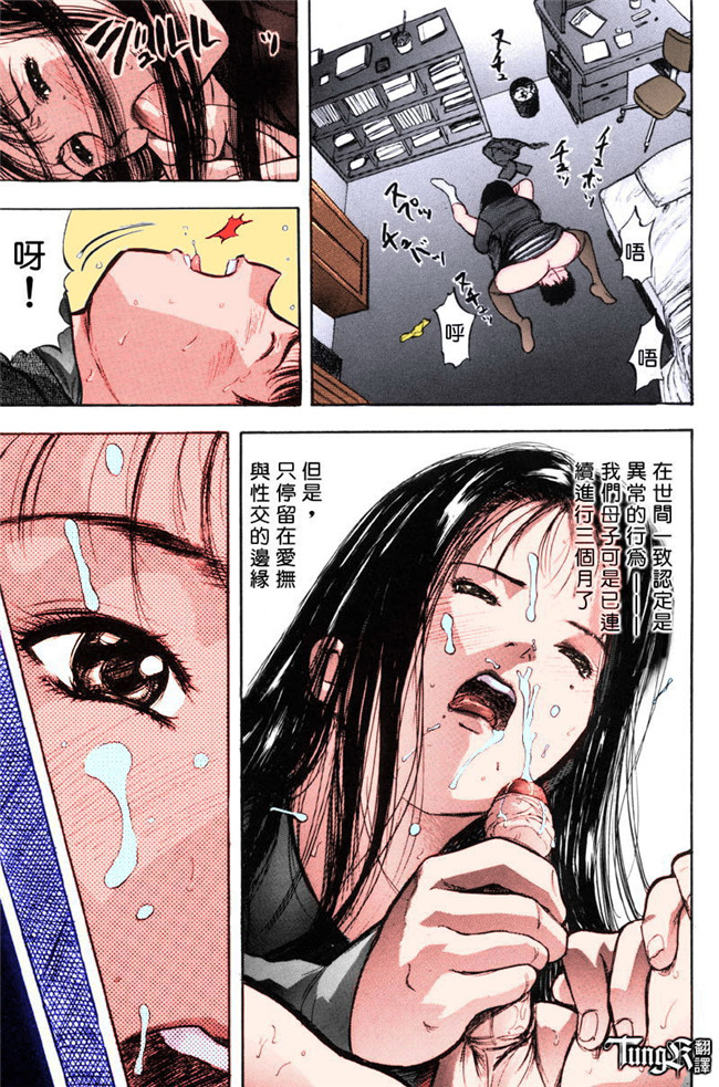 汗汗漫画全彩色本子之[山田タヒチ] いとこ