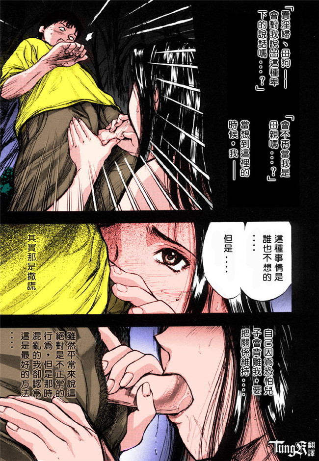 汗汗漫画全彩色本子之[山田タヒチ] いとこ