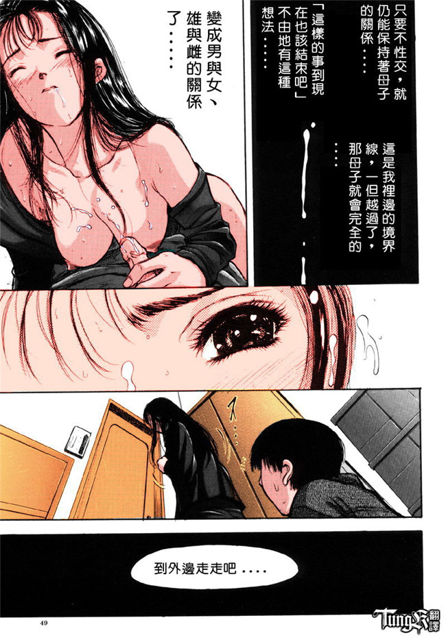 汗汗漫画全彩色本子之[山田タヒチ] いとこ