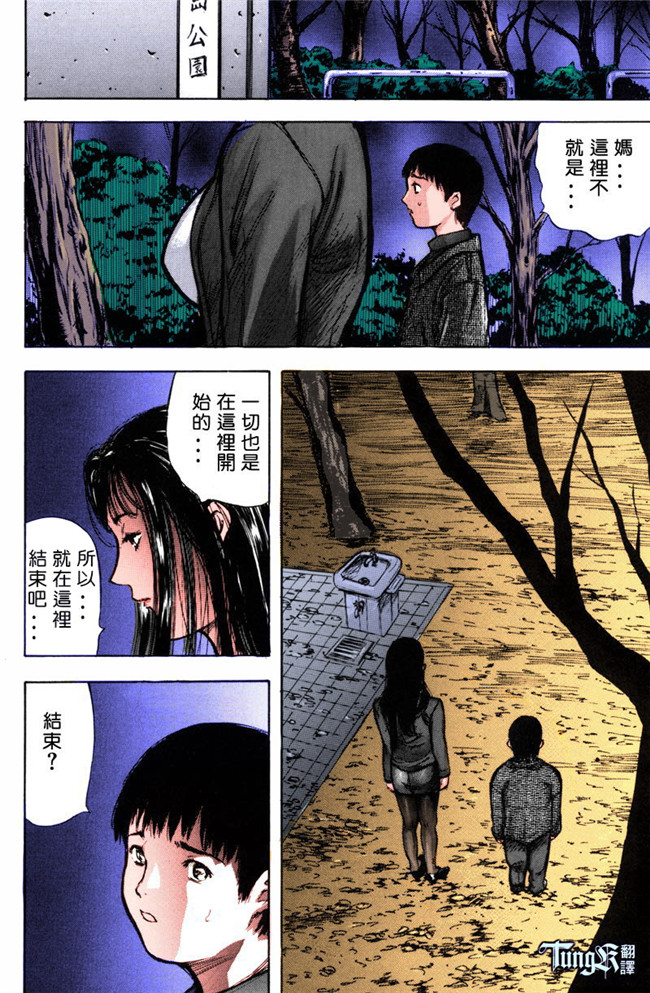 汗汗漫画全彩色本子之[山田タヒチ] いとこ