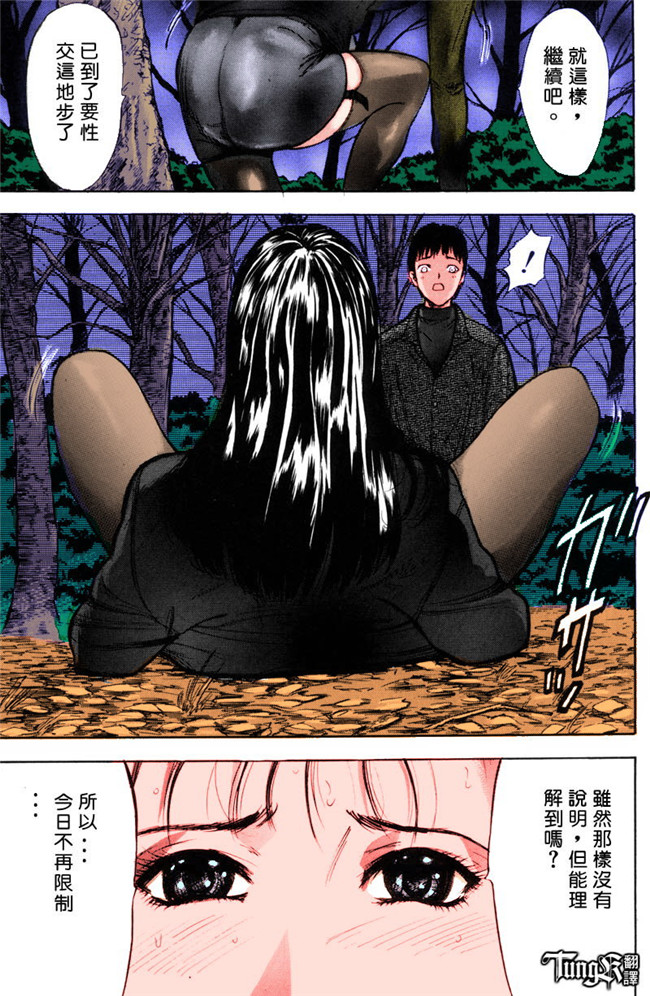 汗汗漫画全彩色本子之[山田タヒチ] いとこ