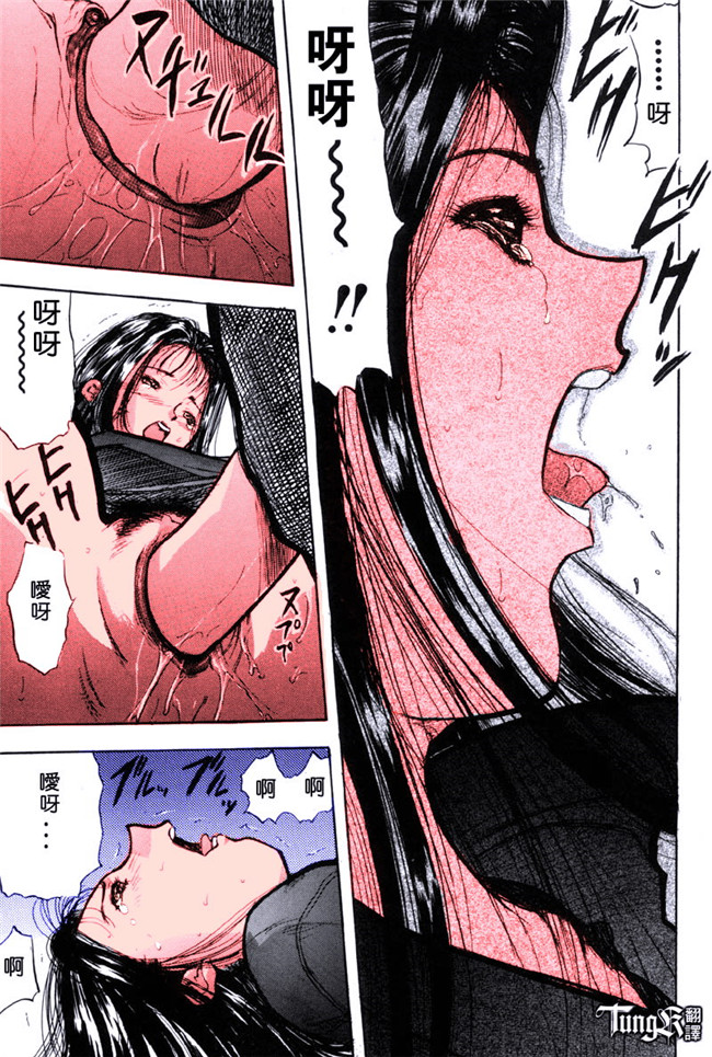 汗汗漫画全彩色本子之[山田タヒチ] いとこ