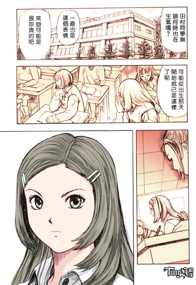 汗汗漫画全彩色本子之[山田タヒチ] いとこ