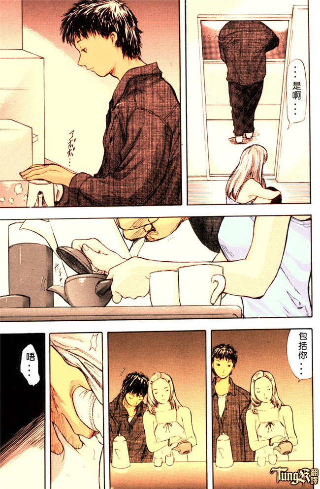 汗汗漫画全彩色本子之[山田タヒチ] いとこ