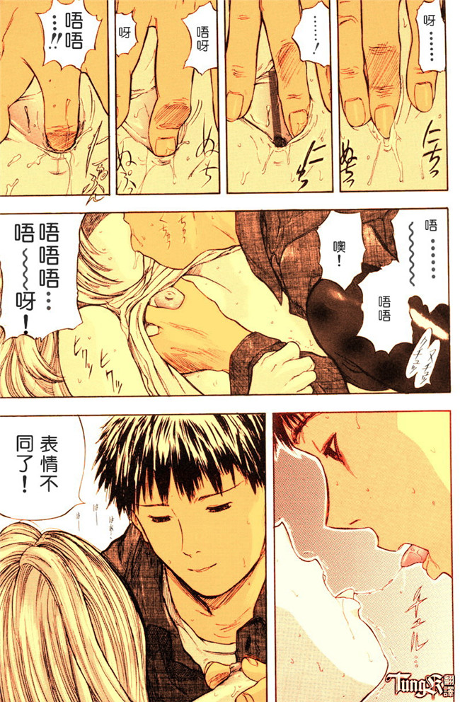 汗汗漫画全彩色本子之[山田タヒチ] いとこ