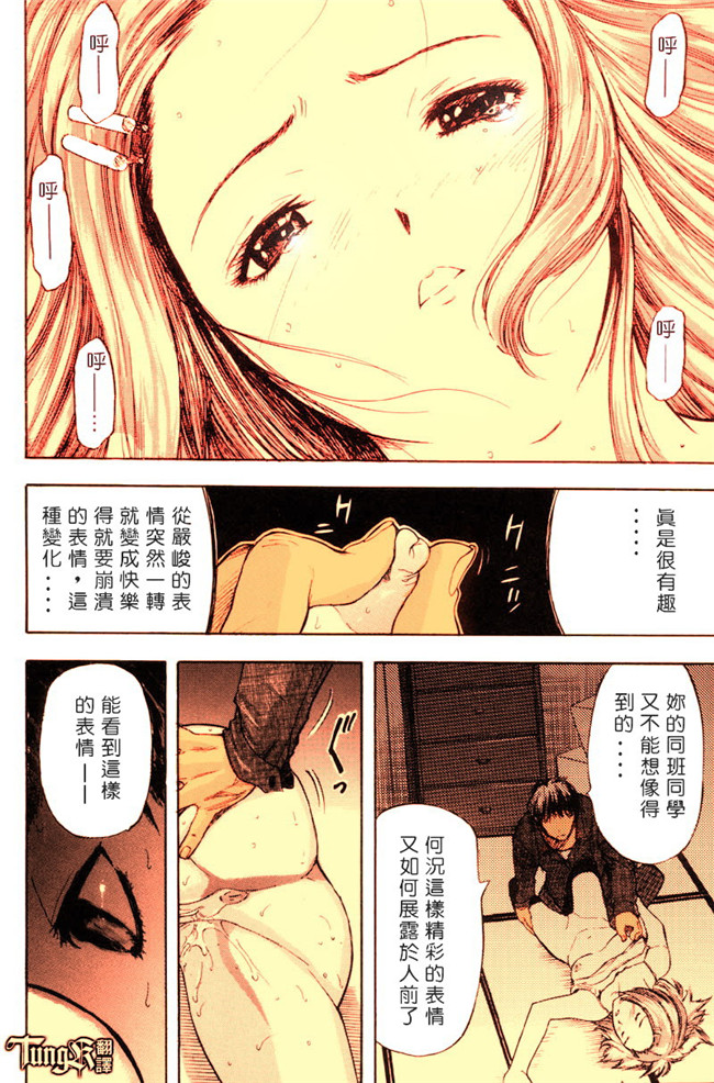 汗汗漫画全彩色本子之[山田タヒチ] いとこ