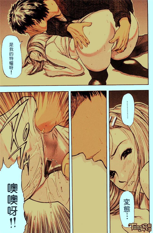 汗汗漫画全彩色本子之[山田タヒチ] いとこ