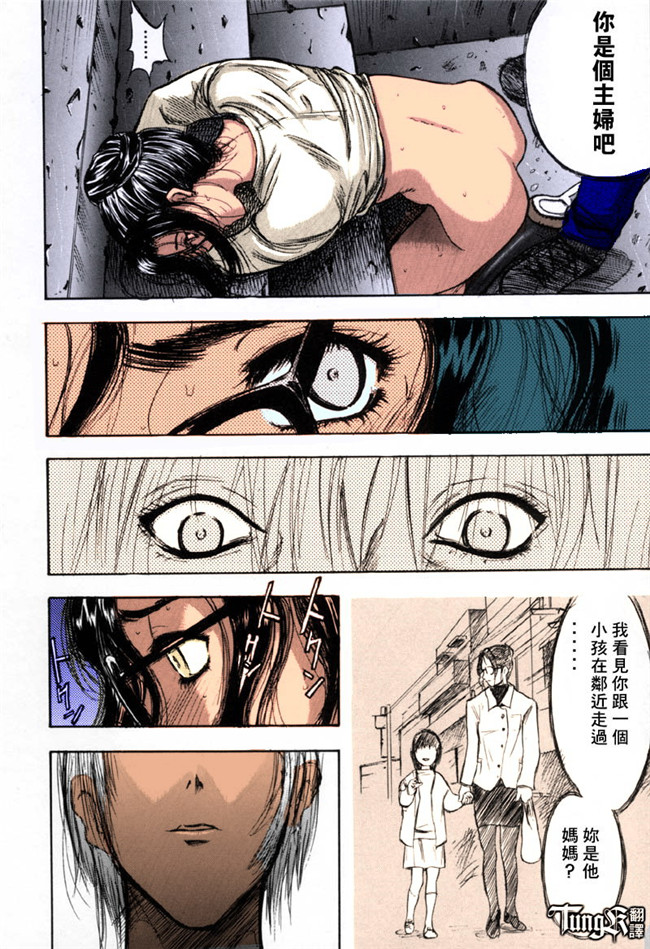 汗汗漫画全彩色本子之[山田タヒチ] いとこ