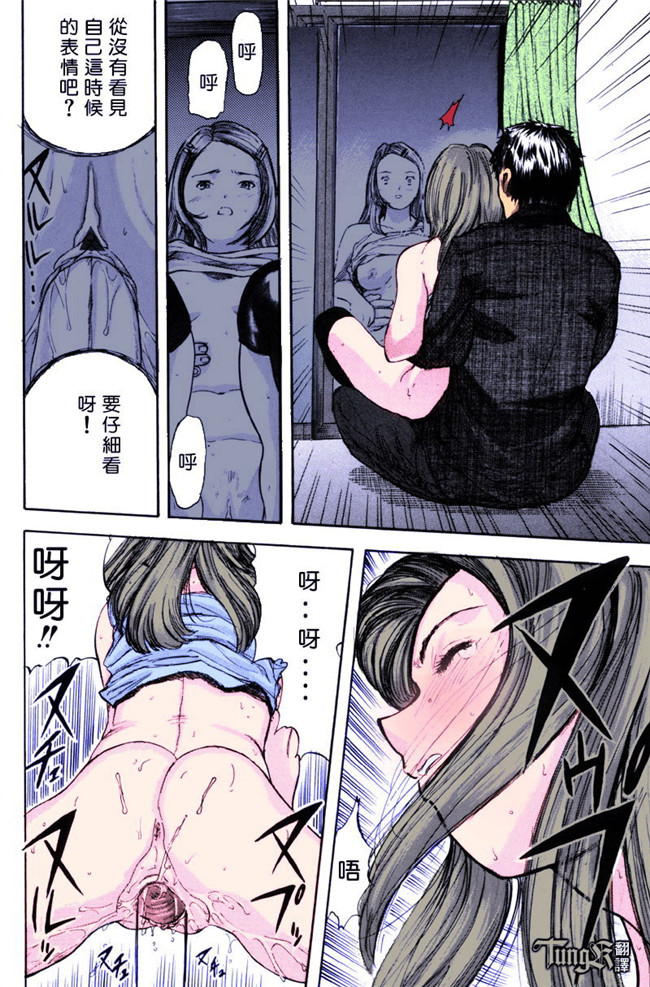汗汗漫画全彩色本子之[山田タヒチ] いとこ