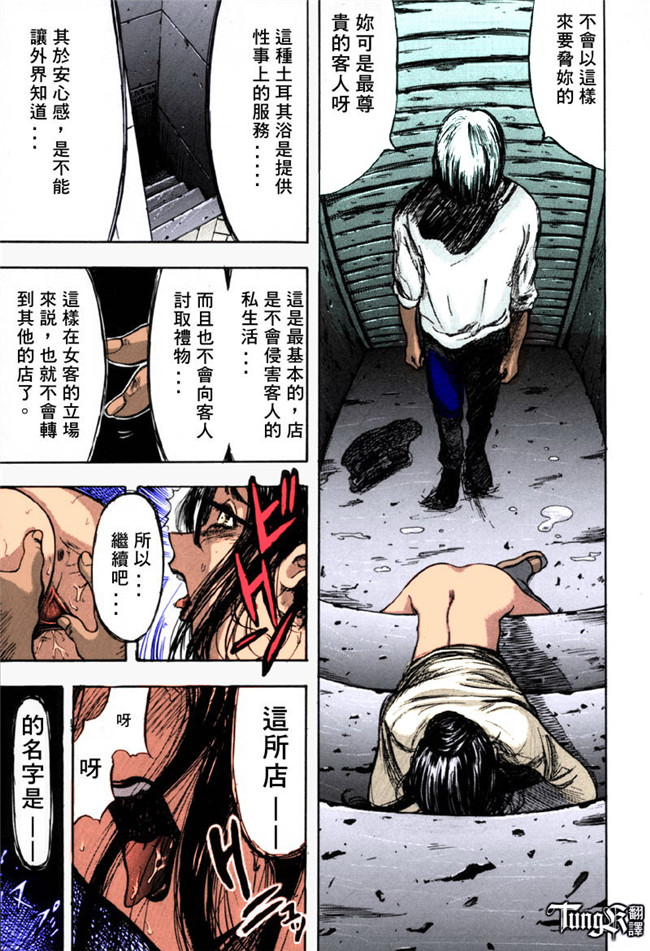 汗汗漫画全彩色本子之[山田タヒチ] いとこ