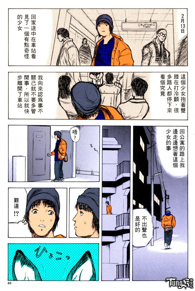 汗汗漫画全彩色本子之[山田タヒチ] いとこ