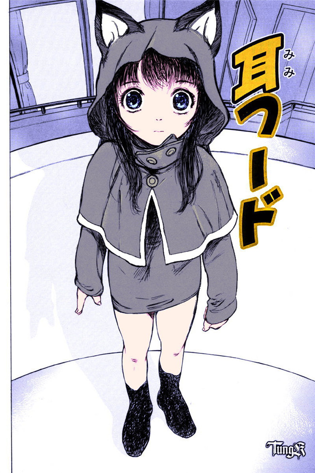 汗汗漫画全彩色本子之[山田タヒチ] いとこ