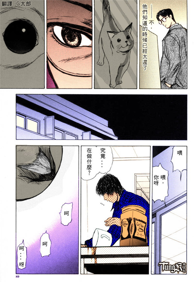 汗汗漫画全彩色本子之[山田タヒチ] いとこ