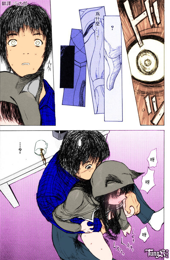 汗汗漫画全彩色本子之[山田タヒチ] いとこ