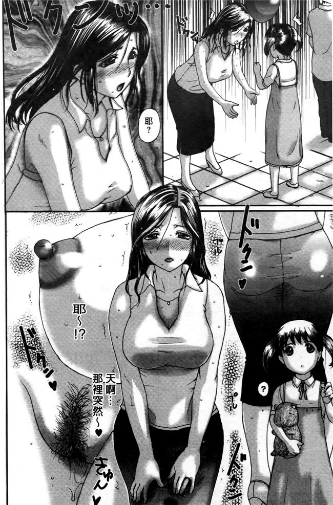 里番库狂三合集本子之[草津てるにょ] その時、彼女は