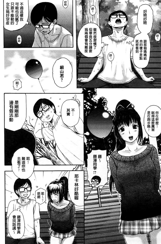 里番库狂三合集本子之[草津てるにょ] その時、彼女は