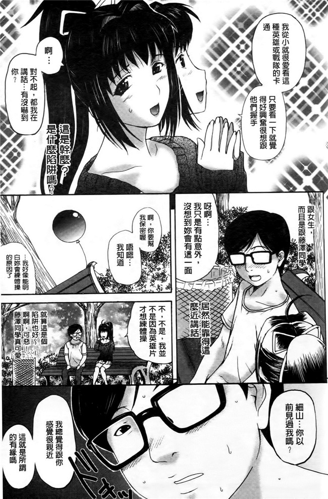 里番库狂三合集本子之[草津てるにょ] その時、彼女は