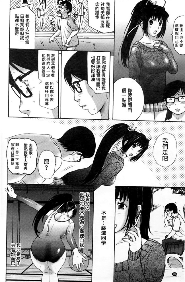 里番库狂三合集本子之[草津てるにょ] その時、彼女は