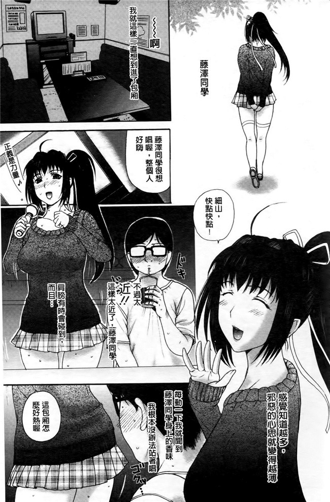 里番库狂三合集本子之[草津てるにょ] その時、彼女は