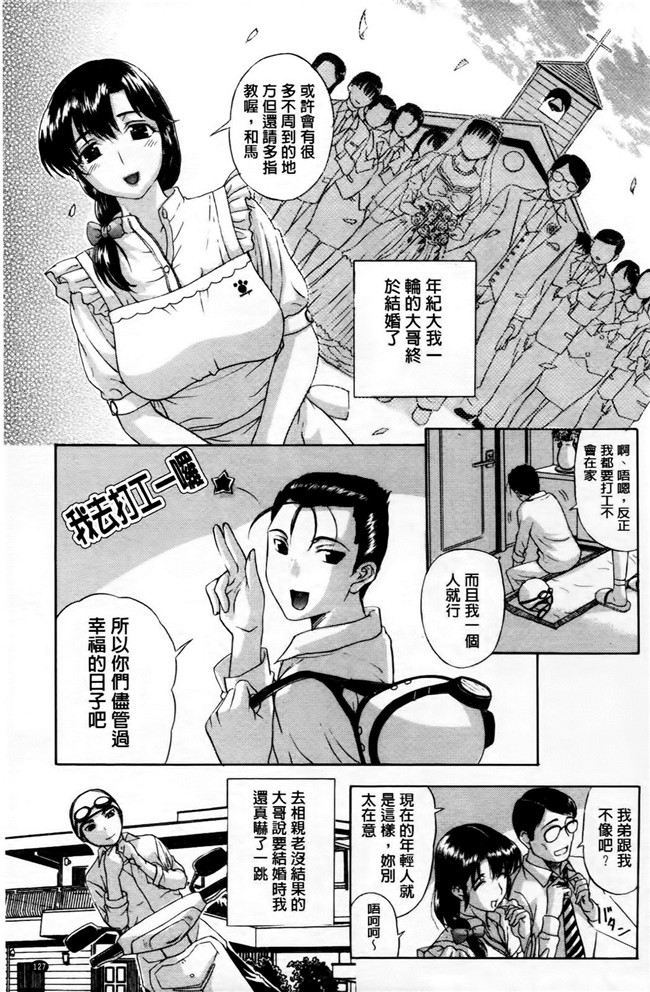 里番库狂三合集本子之[草津てるにょ] その時、彼女は