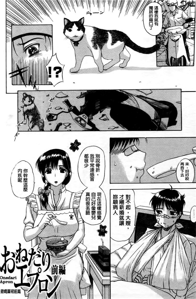 里番库狂三合集本子之[草津てるにょ] その時、彼女は