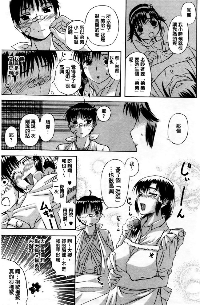 里番库狂三合集本子之[草津てるにょ] その時、彼女は