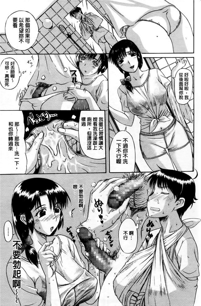 里番库狂三合集本子之[草津てるにょ] その時、彼女は