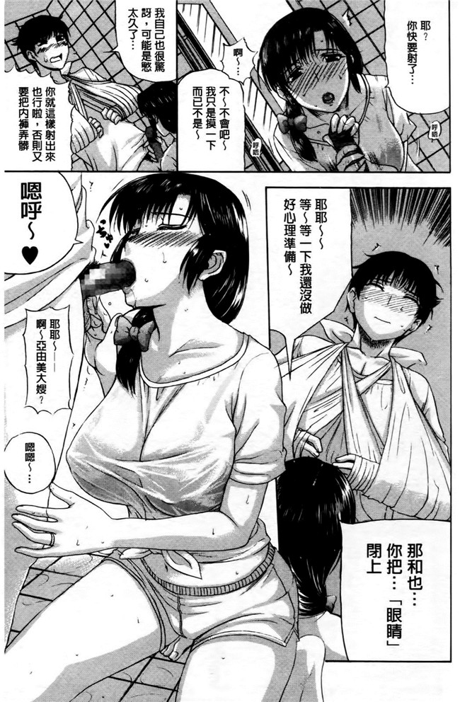 里番库狂三合集本子之[草津てるにょ] その時、彼女は