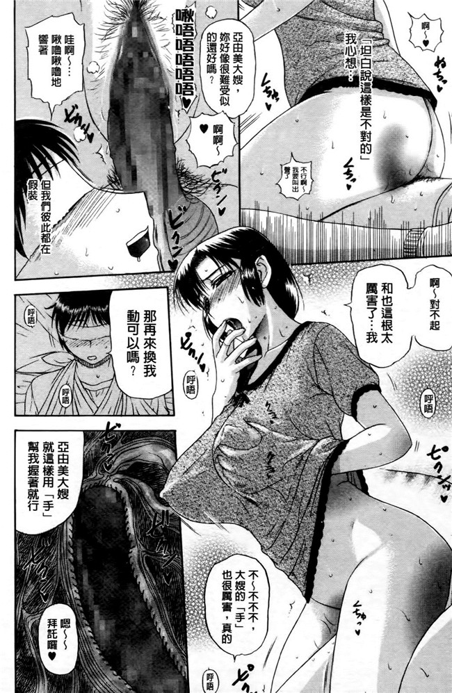 里番库狂三合集本子之[草津てるにょ] その時、彼女は