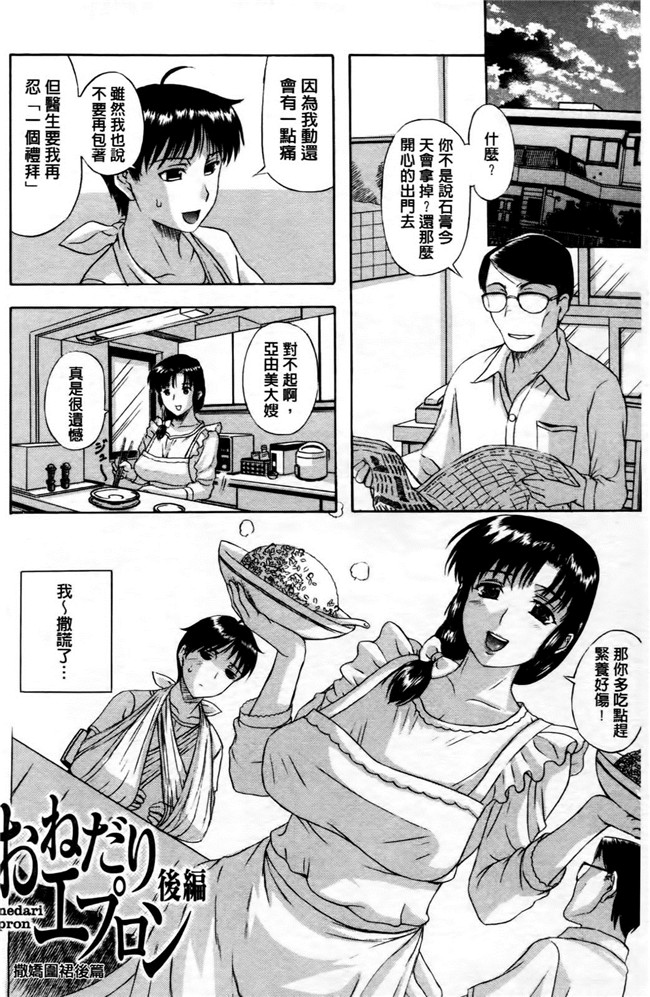 里番库狂三合集本子之[草津てるにょ] その時、彼女は