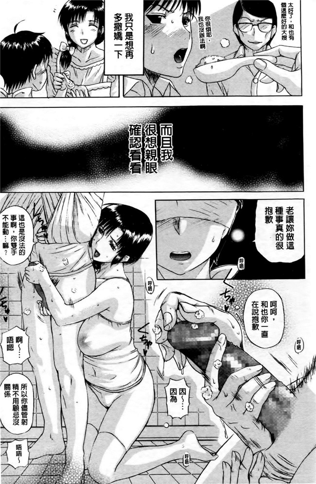 里番库狂三合集本子之[草津てるにょ] その時、彼女は