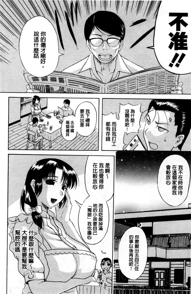 里番库狂三合集本子之[草津てるにょ] その時、彼女は