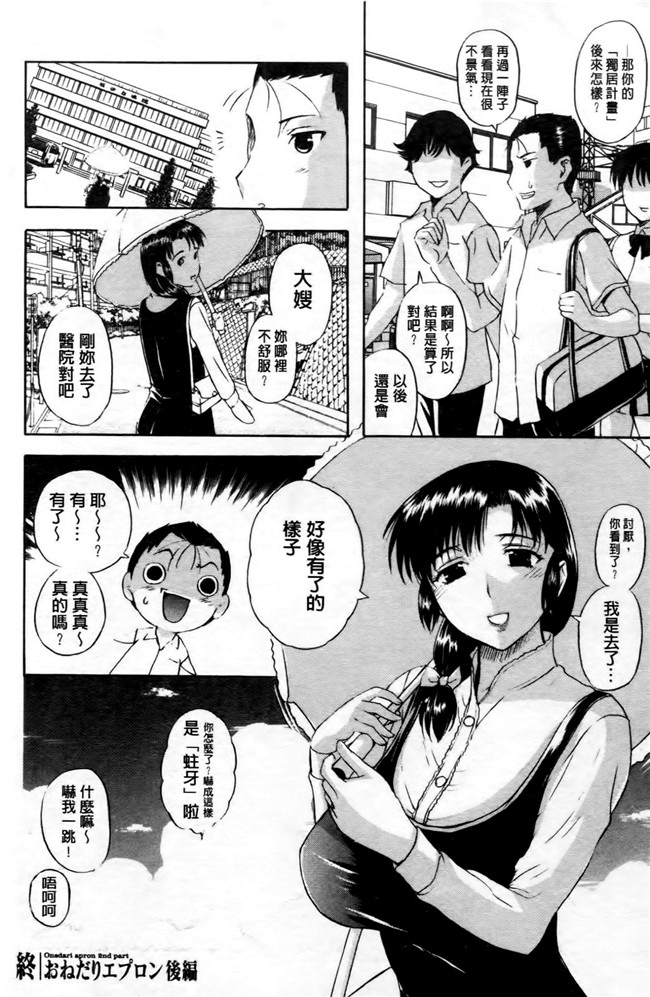 里番库狂三合集本子之[草津てるにょ] その時、彼女は