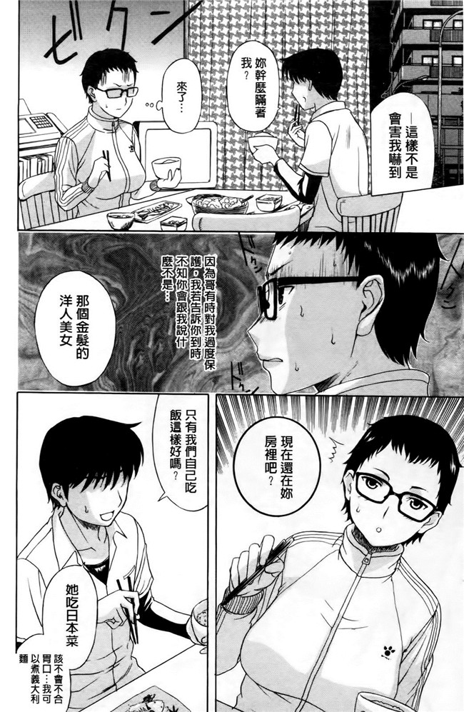 里番库狂三合集本子之[草津てるにょ] その時、彼女は