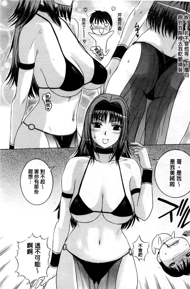 里番库狂三合集本子之[草津てるにょ] その時、彼女は