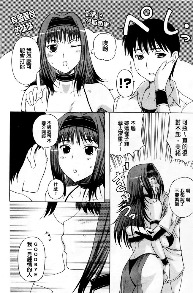 里番库狂三合集本子之[草津てるにょ] その時、彼女は