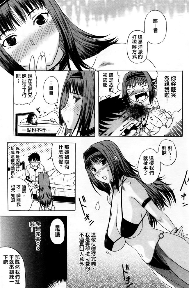 里番库狂三合集本子之[草津てるにょ] その時、彼女は