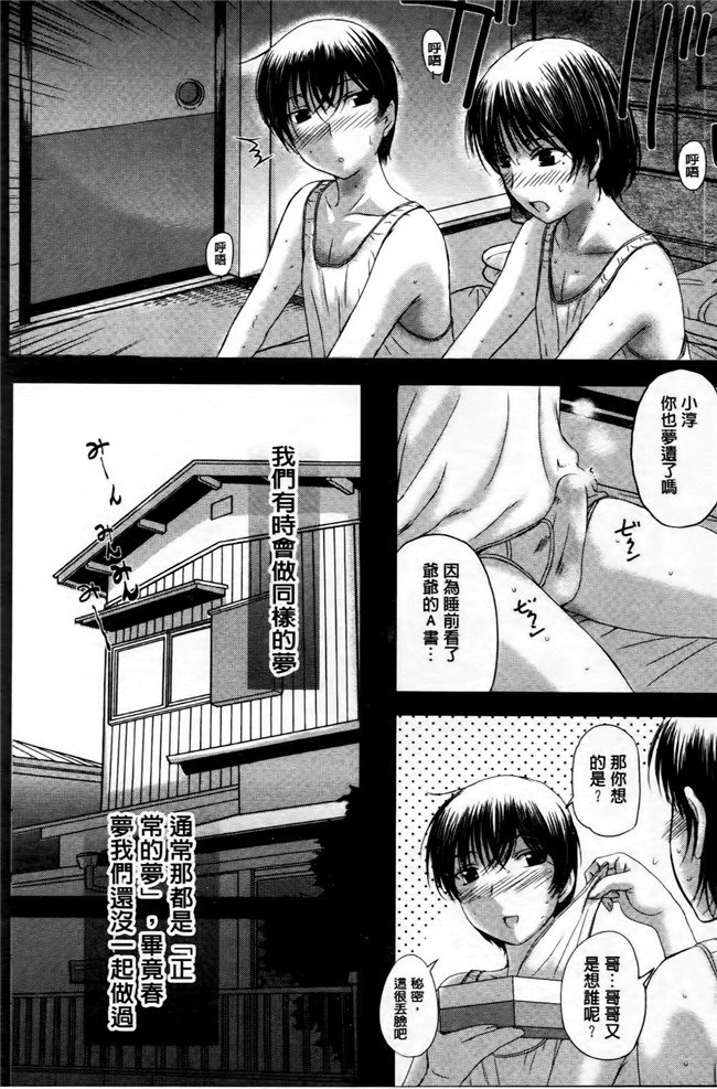 里番库狂三合集本子之[草津てるにょ] その時、彼女は