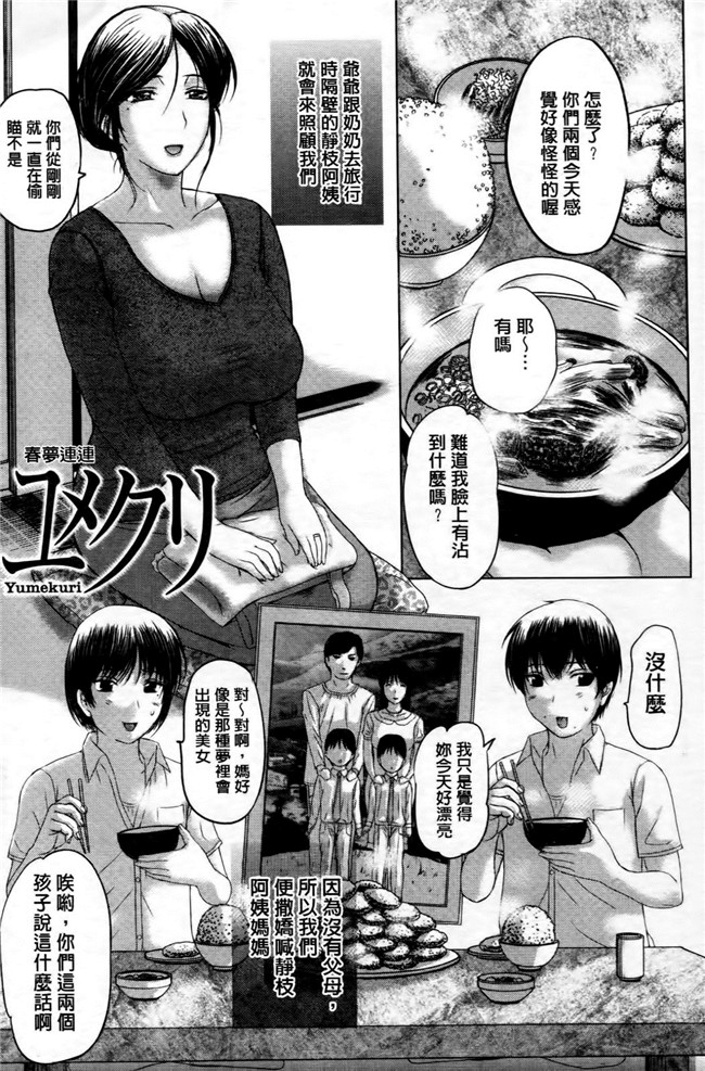 里番库狂三合集本子之[草津てるにょ] その時、彼女は