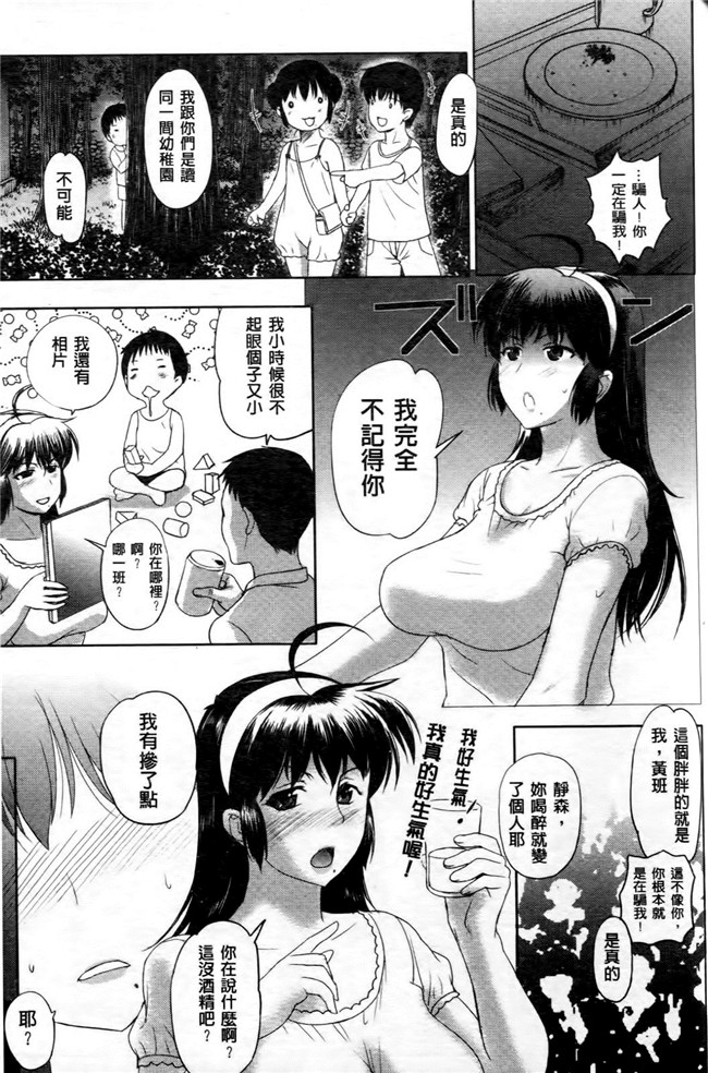 里番库狂三合集本子之[草津てるにょ] その時、彼女は